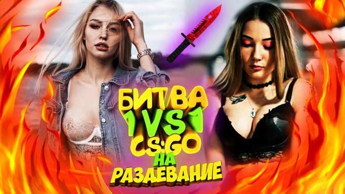 СТРИПТИЗ CS GO НА РАЗДЕВАНИЕ | КС ГО НА РАЗДЕВАНИЕ ЧЕЛЛЕНДЖ | СТРИПТИЗ Д... https://t.co/NoBu0NXo8L via<a href="/tag/xhamster"class="tags"><span>#xhamster</span></a>