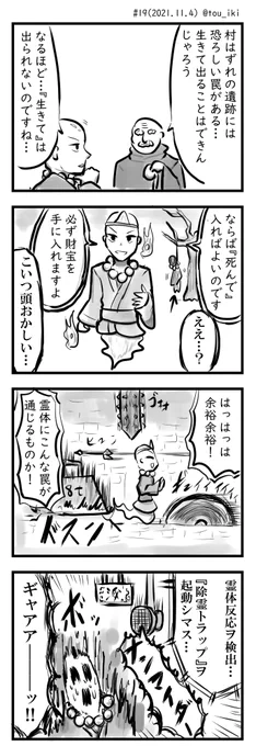 一休さんみたいなヤツの話 #創作漫画  #4コマ