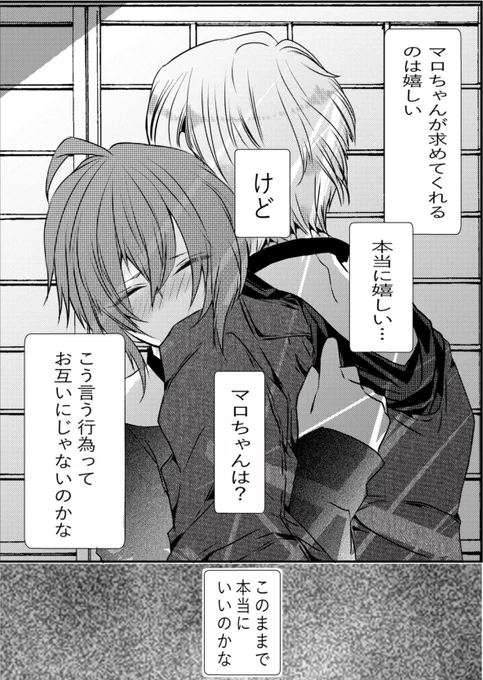 #創作百合
#v系女子とバンドマン
【蜜月編】
旅行編 後編完結
2/2
次回は「可愛いくなりたい」
莉愛斗の誕生日後の話しになります☺️💕 