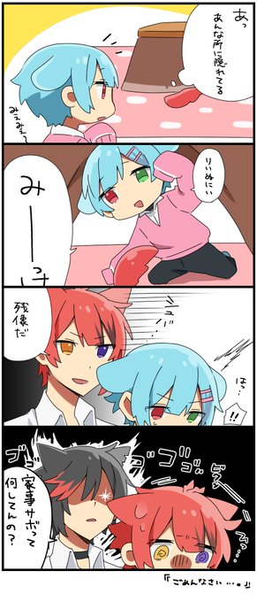 かくれんぼ #りいぬぎゃらりー 