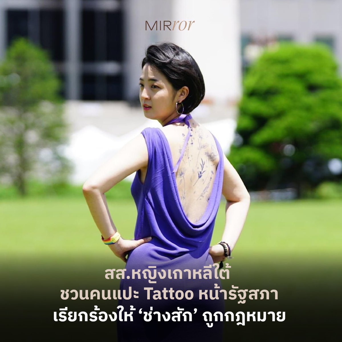 MirrorThailand tweet media
