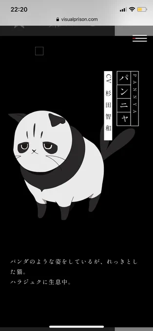 友達が歌ってたヴィジュアルプリズン サイトみたけどこいつかわいくてLove と思ったらCV杉田智和でだいぶ驚く 