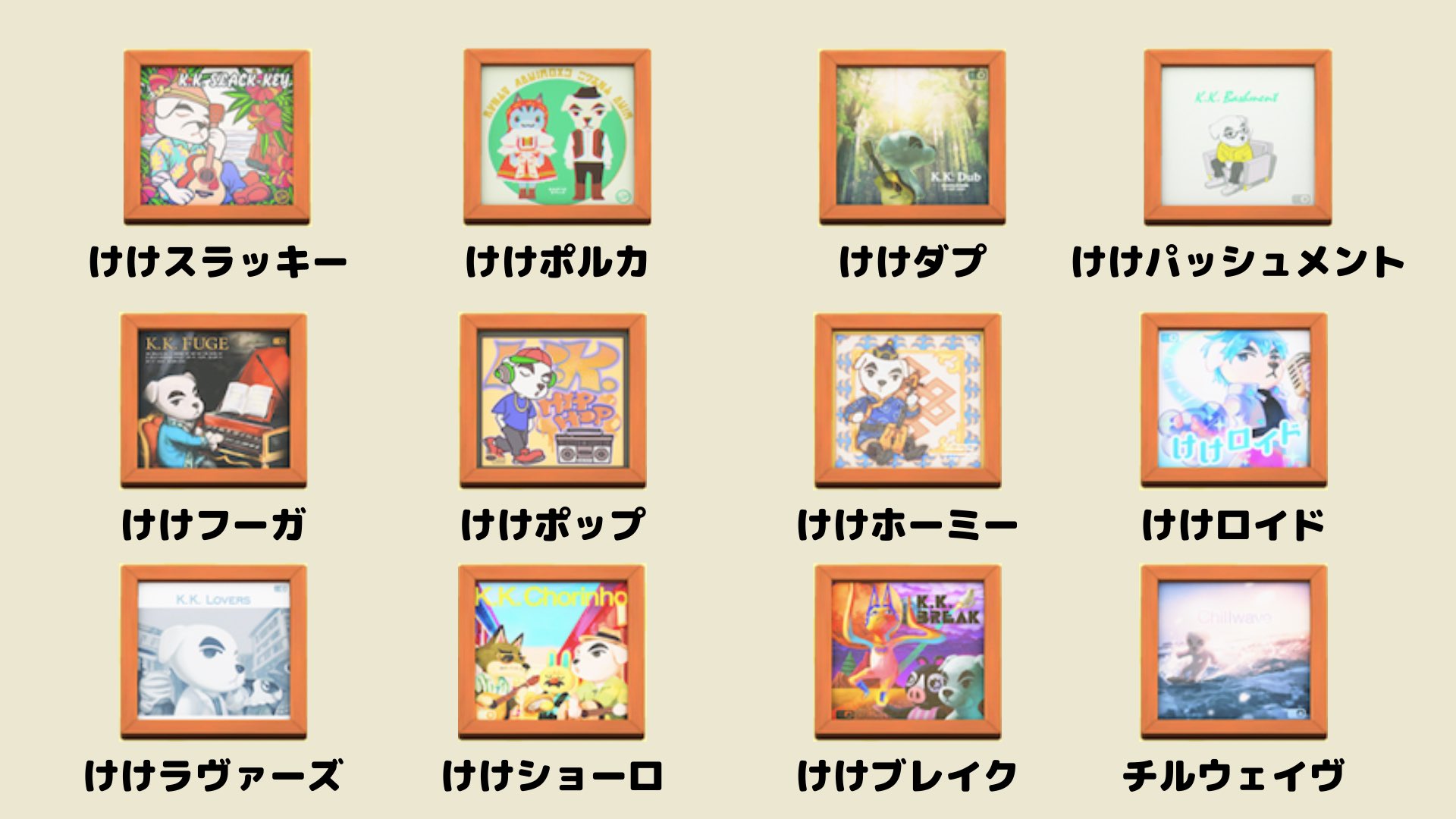 あつ森攻略 Game8 とたけけの新曲12曲まとめ とたけけの新曲をジャケット付きでまとめました 名前でリクエストすれば効率的に集められるので ぜひ役立ててください あつ森 森アプデ T Co Jw4m9w3klr Twitter
