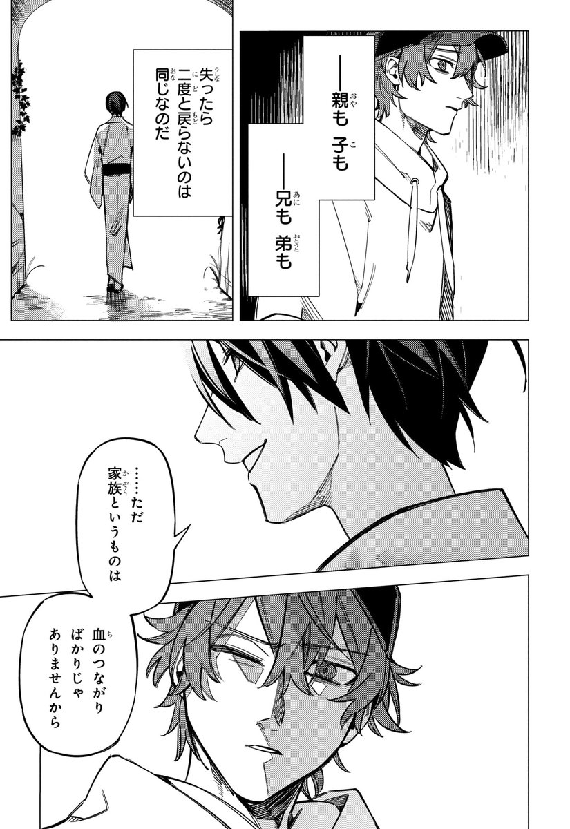 路生よる 11 4発売 Ya12月号に 地獄くらやみ花もなき 鬼十二篇が掲載されました ついに 生き人形の島篇 終幕です 実は映画でも小説でもエンディングだけを集めたエンディング集が欲しい と思うほど読むのも書くのも大好きなんですが 1つの事件