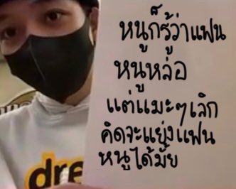sunflowersjiw's tweet photo. น้องบาสเขียนจดหมายถึงแมะๆ😂
@basjtr #บาสเด็กอ้วนที่แท้จริง #bbasjtr
#ShopeeXDunBas https://t.co/24wlZLOesP