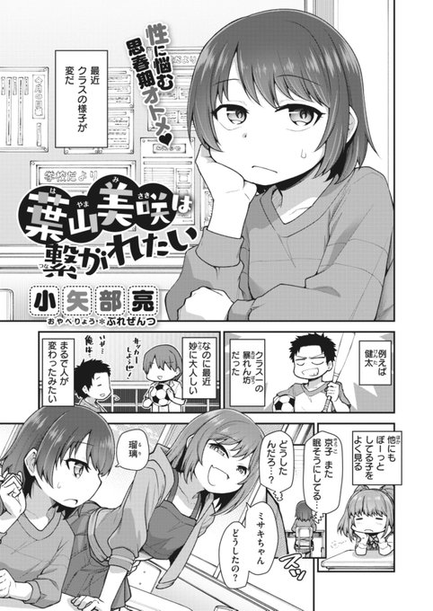 本日11/4発売のコミックゼロス#93にてちいさいことちいさいことちいさいこがえっちなことする漫画を掲載させていただきました。
komifloでも読めますのでよろしくお願いします〜〜!!

https://t.co/Sp4TFTzuId 