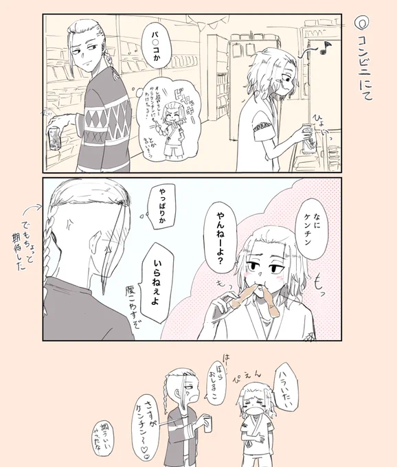 コンビニにきたマイとドラ
マイキーはエマちゃん以外には分けないし、分けたとしても速攻で自分の食べて「ひとくちちょーだい!」って全部食べる٩( 'ω' )و 