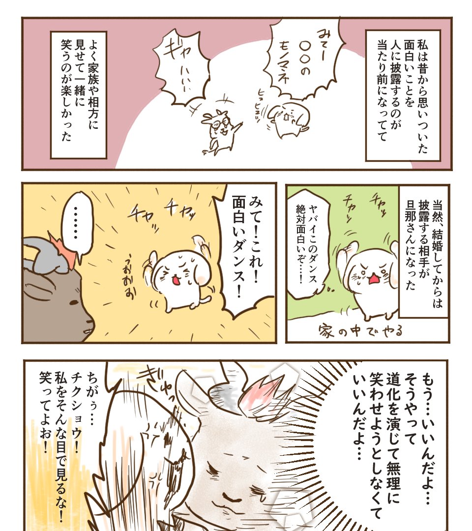 とにかく面白いことしてないと落ち着かないのを見せようとするだけの漫画 