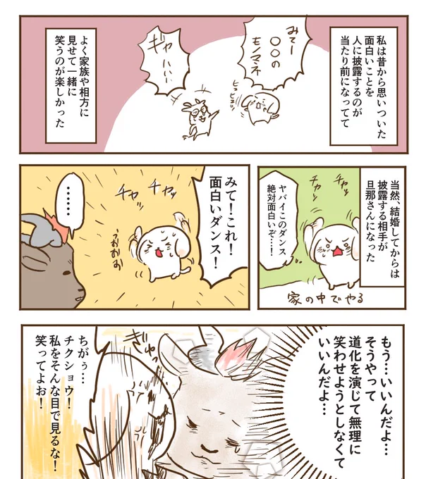 とにかく面白いことしてないと落ち着かないのを見せようとするだけの漫画 