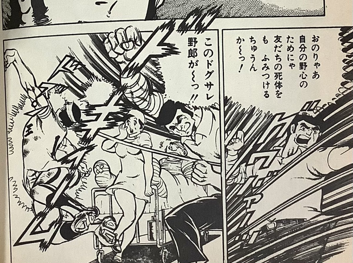 アストロ球団名セリフ集 Astro Team Twitter