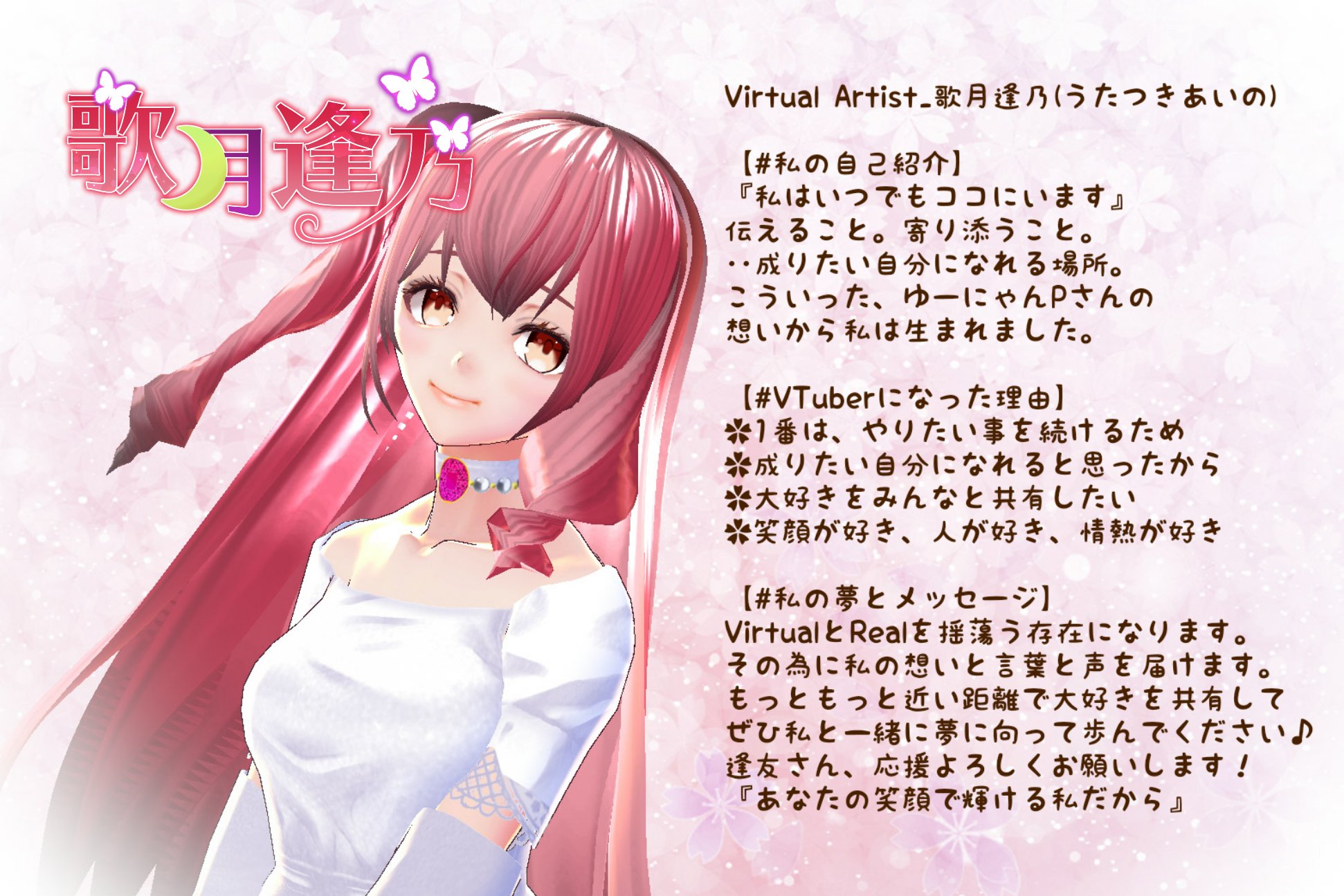 Virtual Artist 歌月逢乃 只今 リアル活動頑張ってます V A 01 歌月逢乃 歌が大好き Youtube T Co Hwuzfsygnu Music T Co Bppzp6pup4 公式配信 T Co Nbcz4mul1w グッズ T Co Hfuw8vfiju ファン名 逢友 Virtual Artist 歌月逢乃 只今 リアル活動頑張ってます V A 01 歌月逢乃 歌が大好き Youtube T Co Hwuzfsygnu Music T Co Bppzp6pup4 公式配信 T Co Nbcz4mul1w グッズ T Co Hfuw8vfiju ファン名 逢友