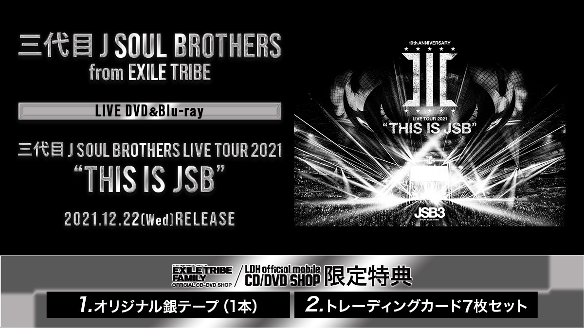 三代目J SOUL BROTHERS 2021 CD+Blu-rayセット - ミュージック