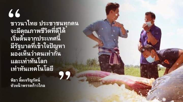 MFP_NSN's tweet photo. 📌ร่วมเขียนอนาคตใหม่กับก้าวไกลNEXTนครสวรรค์ https://t.co/JYUrwz7uC8
.
FB//facebook.com/MoveForwardNSN/
.
Tittok //vt.tiktok.com/ZSeFbno7Q/
.
Youtube// https://t.co/kjxUwQBita…
#พรรคก้าวไกล #พรรคก้าวไกลนครสวรรค์ #นครสวรรค์  https://t.co/TMfXAcBZIM https://t.co/VqFzUWZdyH https://t.co/WK3Cx1gPeD