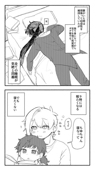 生活力の無い男 