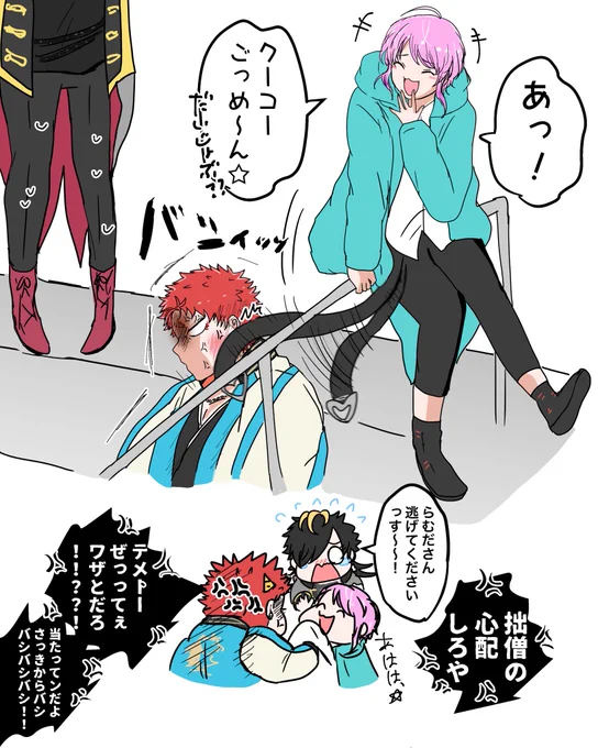 わざとじゃないよっ⭐️😄🍭 