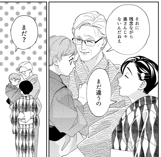 「五十、六十、よろこんで。」最新話更新されました!
▶︎▶︎▶︎https://t.co/CFEh9IVWAo
コミックス第1巻発売中!
Amazon▶︎https://t.co/nHbcfRhfnP