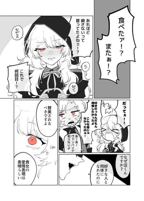 ⚠捏造⚠

¿この世に救済を?

#ヴァンパイア集会で会いましょう #森中びじゅつかん #ギルザレン画廊 #金剛力也像 
