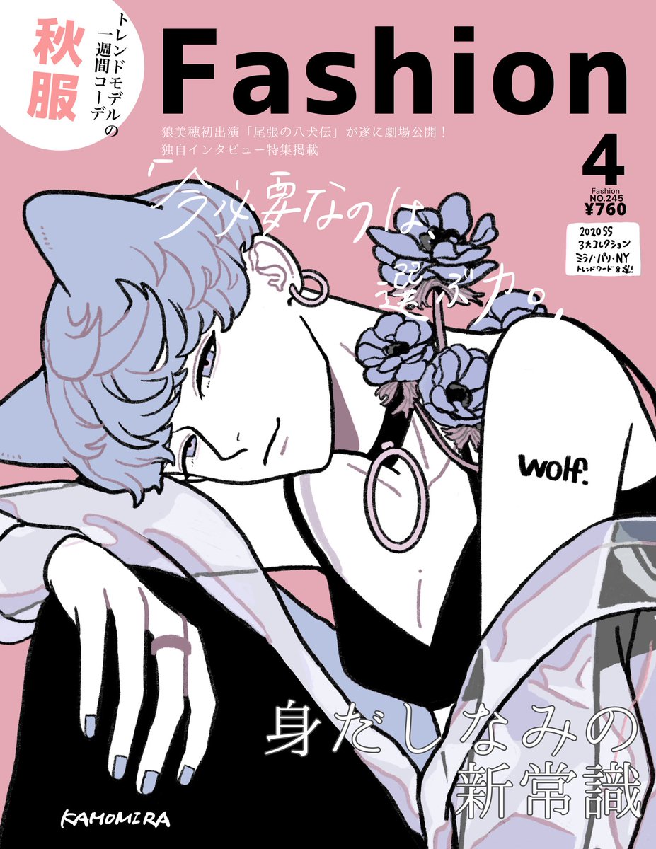 雑誌の表紙風 