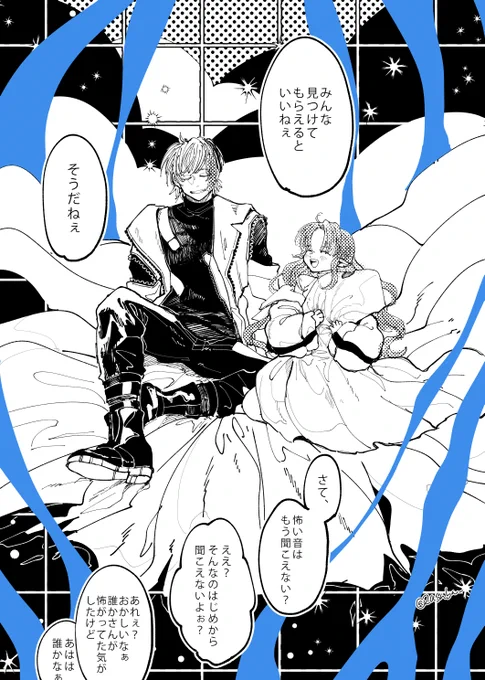 ハロウィン前日のおはなし②
おばけになっても迷子にならないよ 