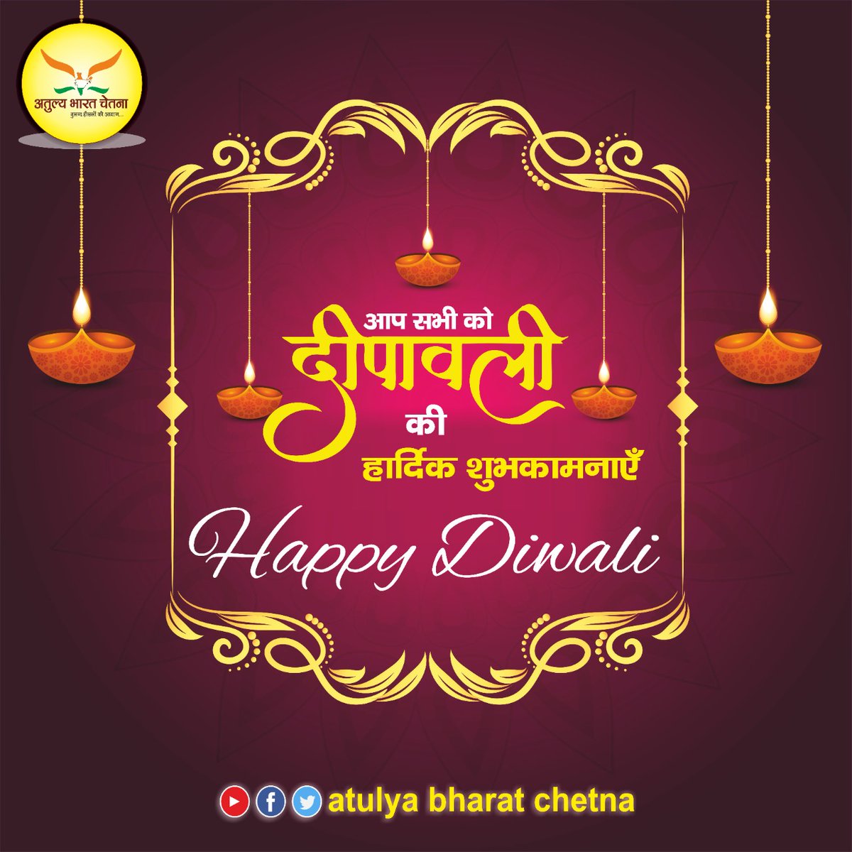 abcnewshindi's tweet photo. हे ज्योति-पर्व के प्रथम पूज्य, हर साधक पर उपकार करो
हे तमहर, सुखकर, जगदीश्वर, यह दीपांजलि स्वीकार करो 
दीपावली शुभ हो 🪔
© प्रबुद्ध सौरभ @PrabudhaSaurabh
@InfoDeptUP
#HappyDiwali
#Diwali2021 #AtulyaBharatChetna https://t.co/oFM7kmGboa