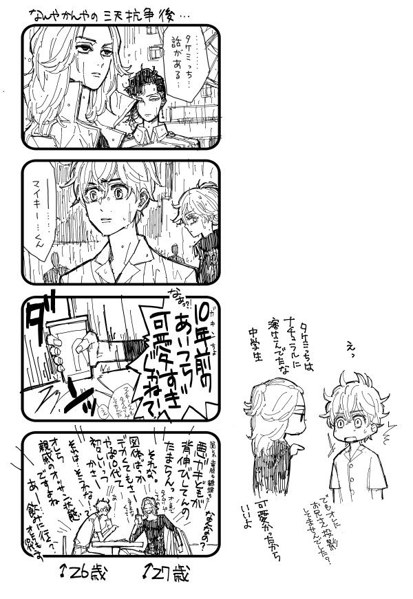 早くマイ武会話してーー 