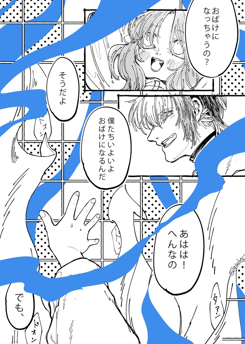 エリジウムくんとテンニンカちゃん
ハロウィン前日のおはなし①  全6p 