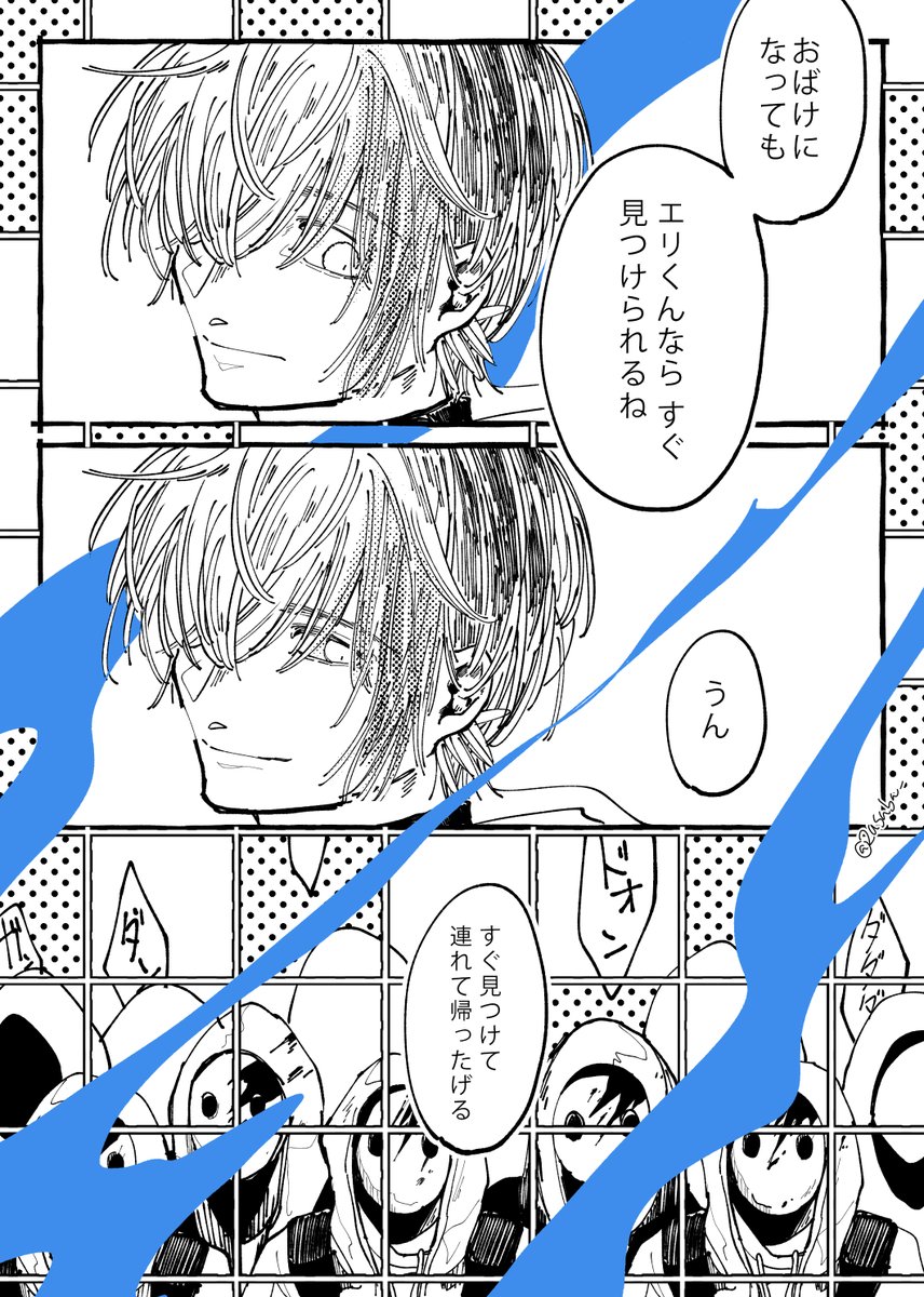 エリジウムくんとテンニンカちゃん
ハロウィン前日のおはなし①  全6p 