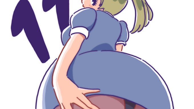 むっちりお尻大好き。
#いいおしりの日 