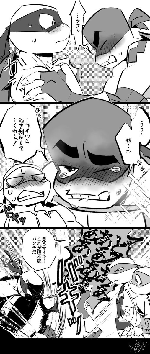 ドナ入れ替わりラフドン漫画の続きっぽいやつ 