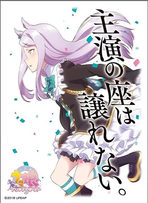 メジロマックイーン F8tosTYaYAAj3bC.jpg:large