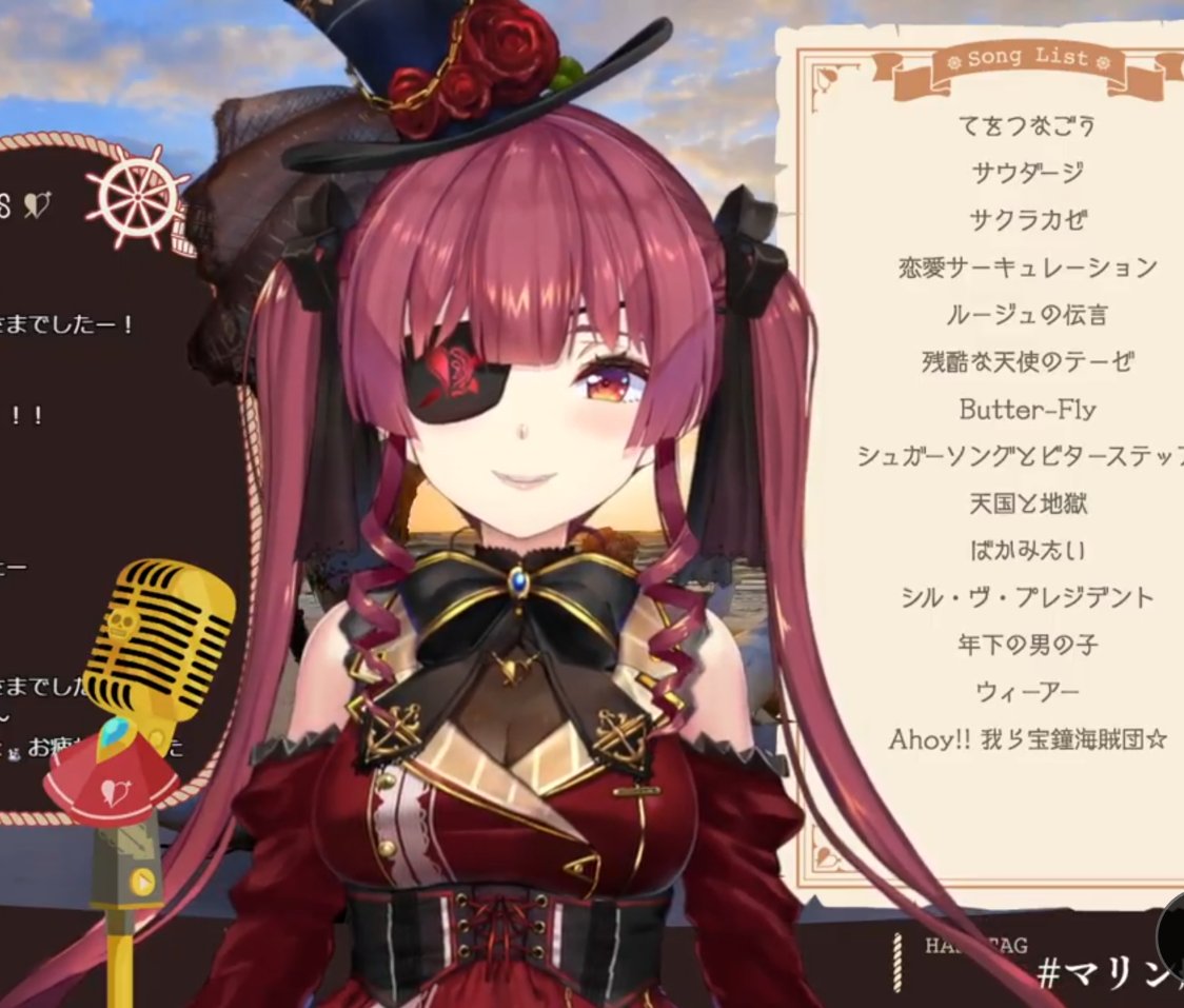 宝鐘マリン　歌　上手い