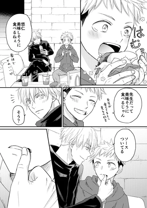 五悠

食べたくなっちゃた 
