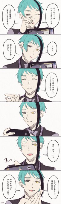 誕生日おめでとう🎉🎉

監督生の代わりにガチャを回してくれる双子

ジェイ監🐬🌸/フロ監🦈🦐
#twstプラス
#ウツボと小エビのお誕生日会2021 