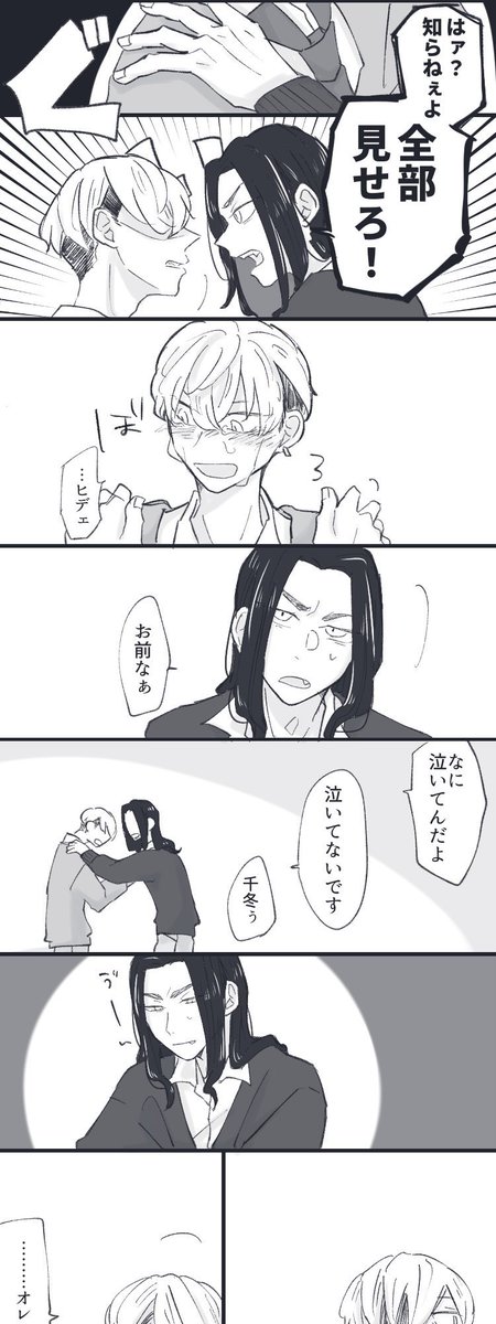 高校生ばじふゆ(1/2)
タグありがとうございました! 