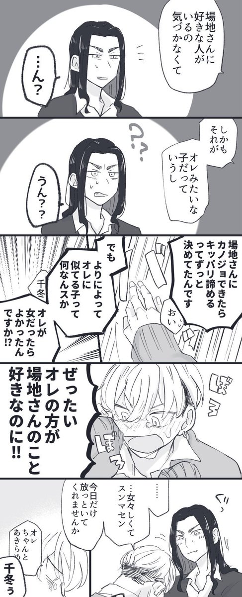 高校生ばじふゆ(1/2)
タグありがとうございました! 