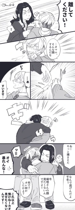 高校生ばじふゆ(1/2)
タグありがとうございました! 