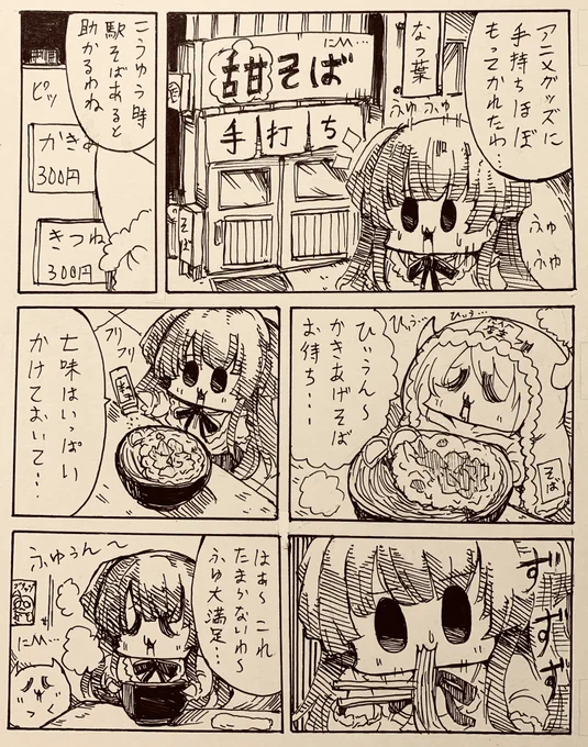 #11月になったのでフォロワーさんに自己紹介しようぜ

甜花ちゃんと亜季ちゃんを中心にいろんなメシ漫画描いてます 