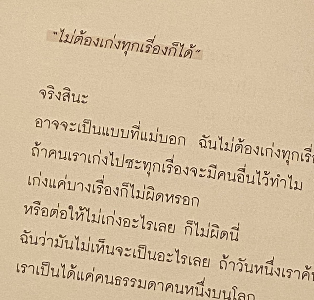 vanilattebaes's tweet image. 