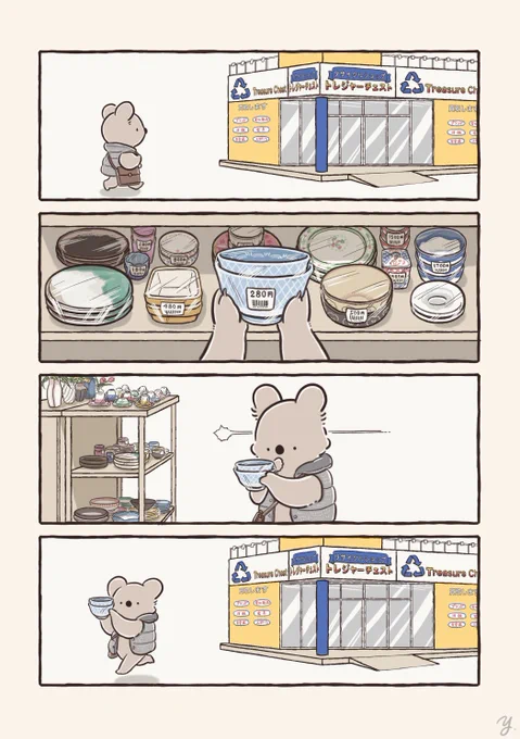 掘り出しものを見つけたコアラ 