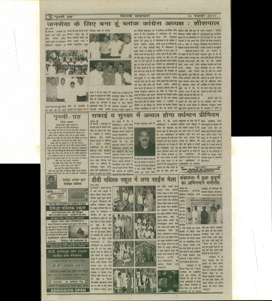 Shahid Anwar tweet media