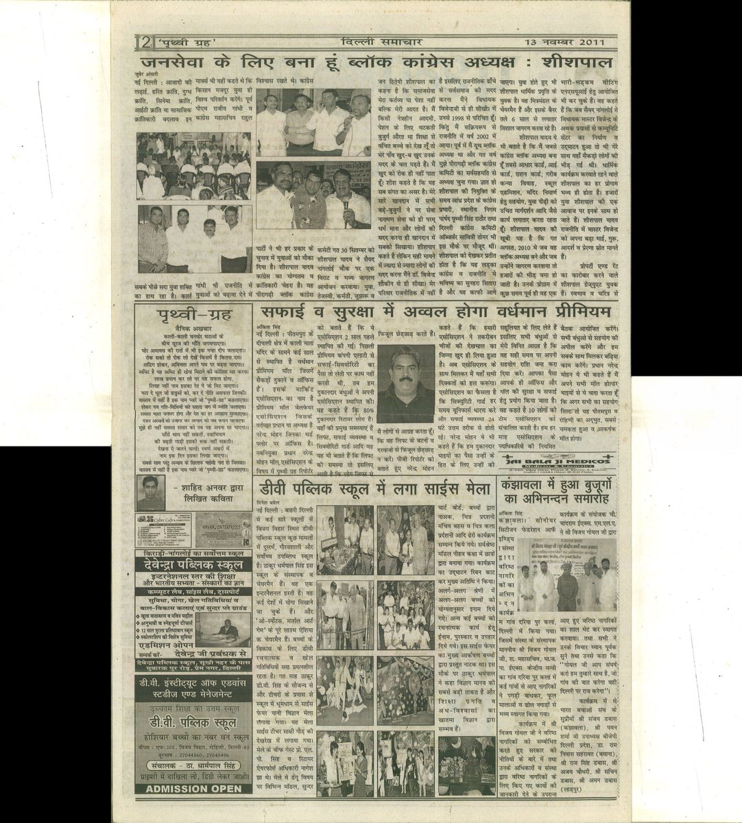 Shahid Anwar tweet media