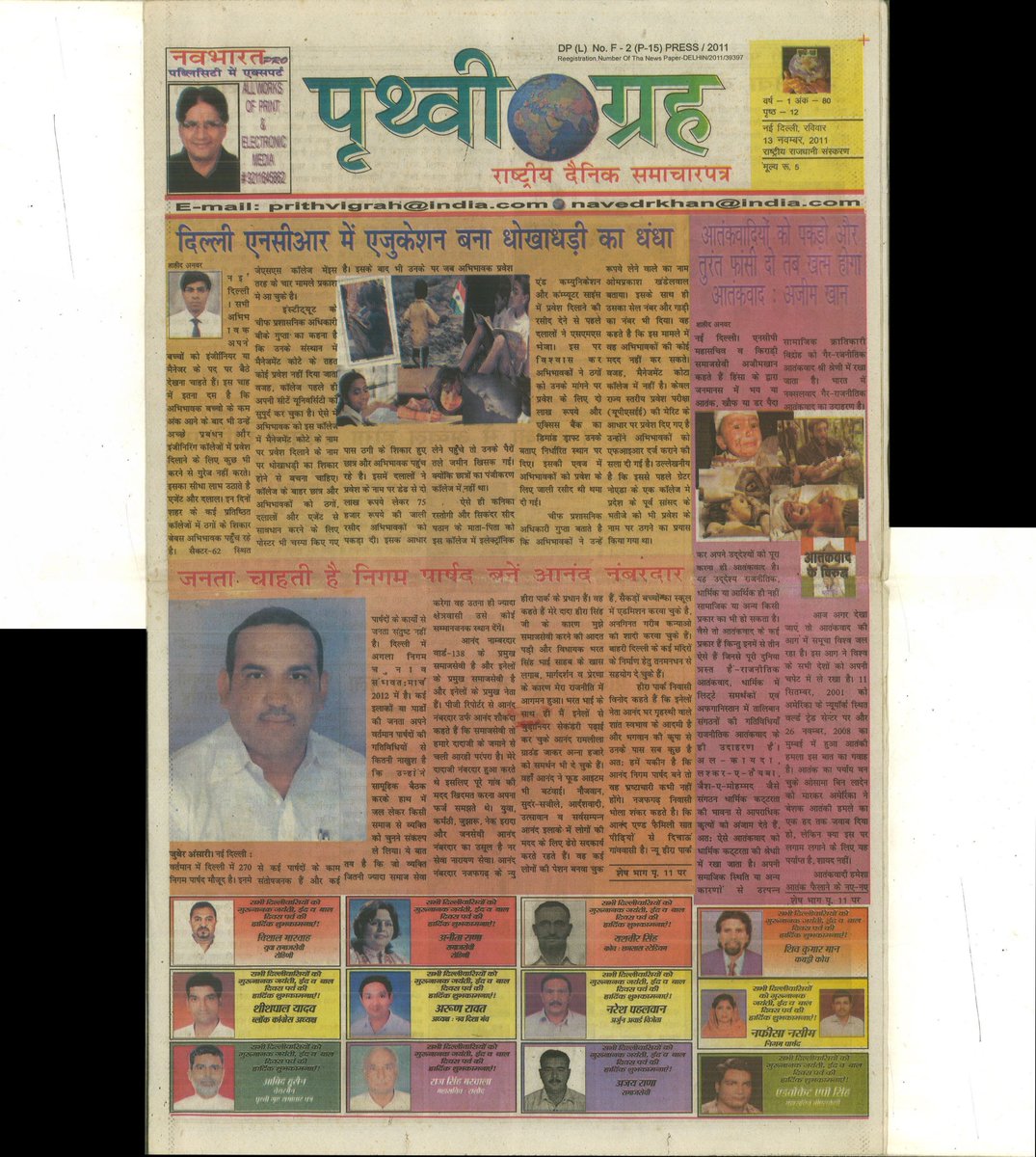 Shahid Anwar tweet media