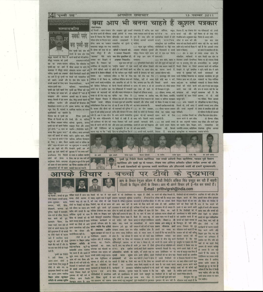 Shahid Anwar tweet media