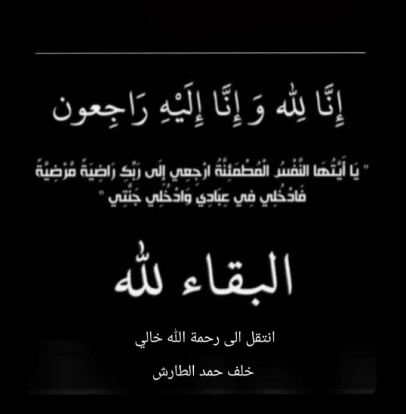 ادعوله ب الرحمه