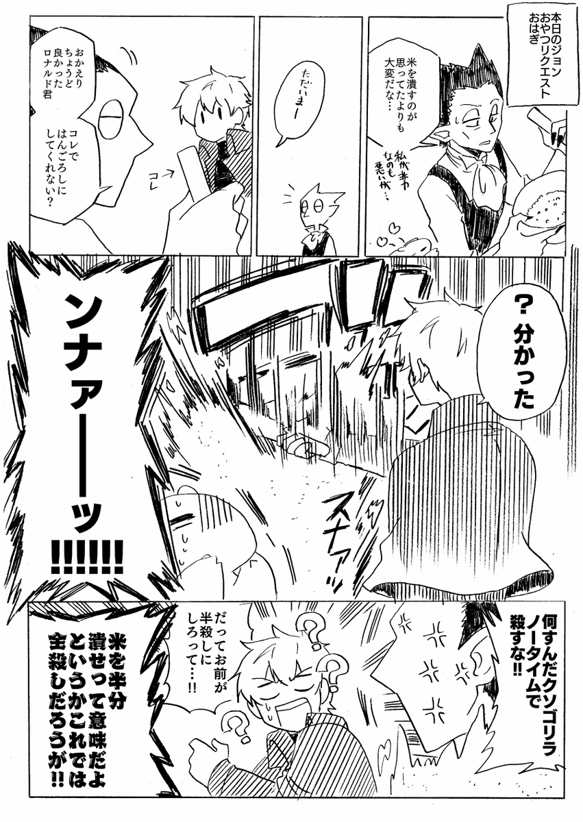【吸死】 ドラ「ところで物騒な呼び方だよねこれ。日本人分かんない」 