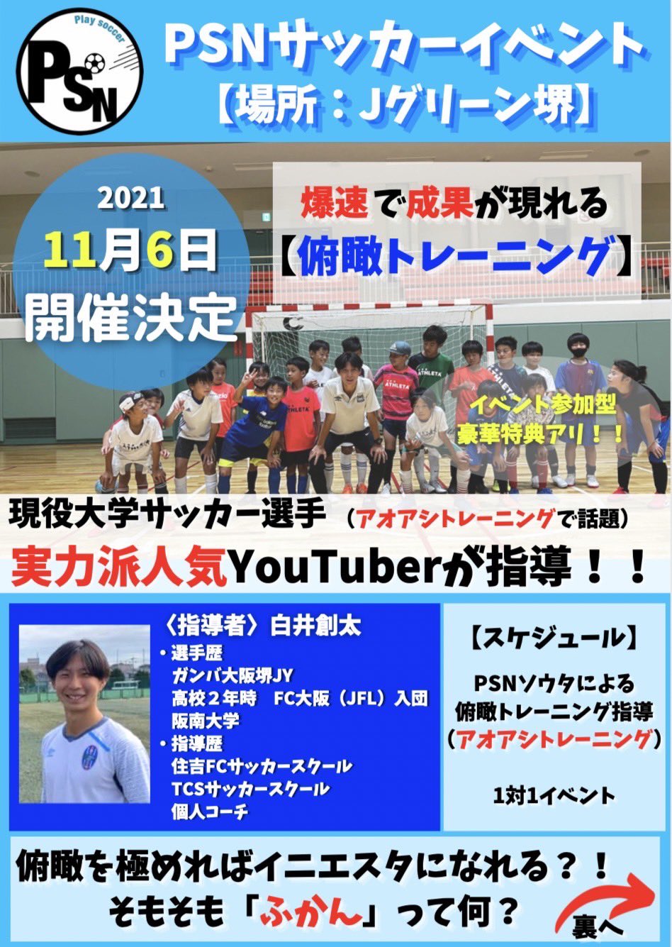 大阪のサッカーコーチ Fifamobilelost Twitter