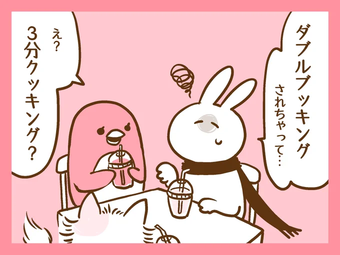 今でも友人のこの聞き間違いは最高だなって思ってる

#エッセイ漫画 #漫画が読めるハッシュタグ 