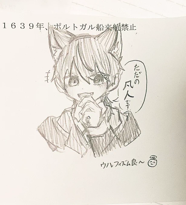 ポルトガルは気にしないで🐺
#金剛力也像 