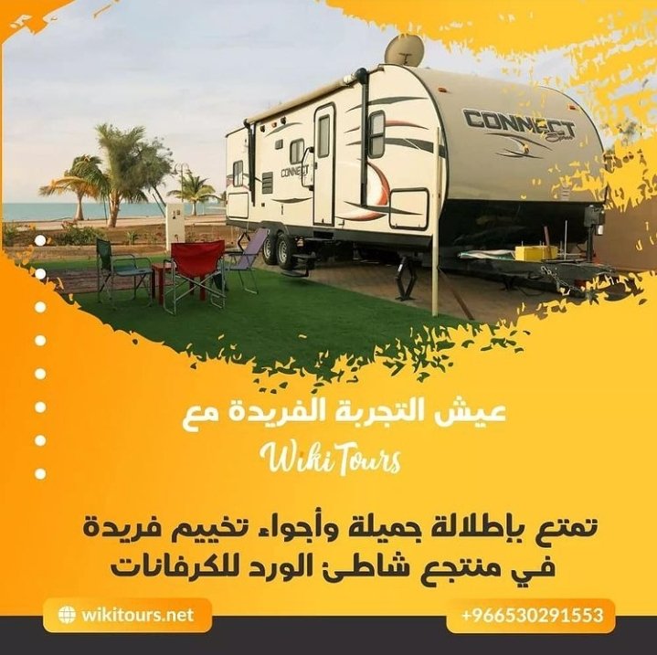 BookWikiTours's tweet photo. هل جربتم يوما التخييم في كرفان 🚐؟ 

🔸️ويكي تورز توفر لكم فرصة للتخييم في عطلة الويكند في كرفانات مهيئة في ينبع الصناعية. 

احجزوا عبر رابط موقعنا: https://t.co/cWNzELynkH 
✅ للاستفسارات راسلونا على الواتس آب: 0530291553 

#yanbu #saudiarabia #ksa #wikitours #camping #weekend https://t.co/AmY5zEq5mQ