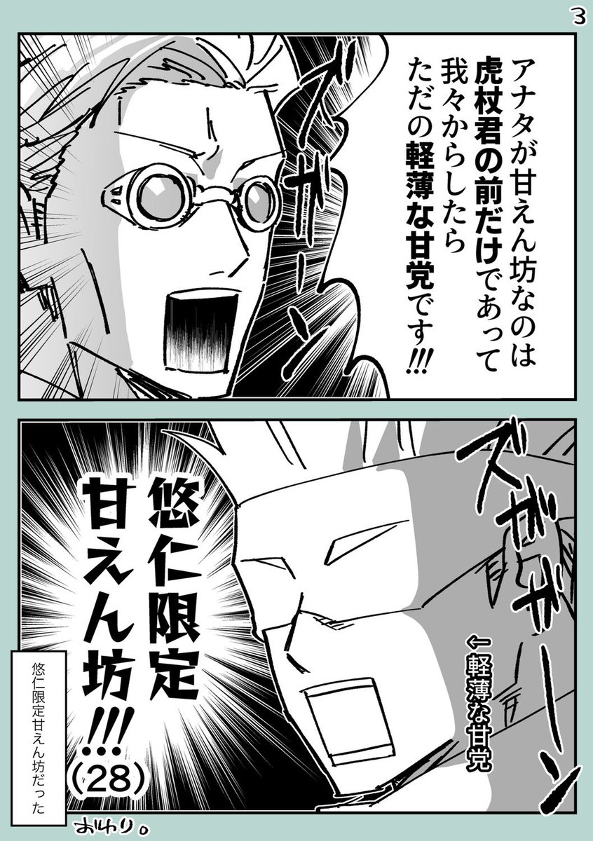 rkgk五悠漫画です🍰🧁 